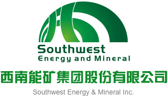我想看操屄的片子西南能矿集团股份有限公司
