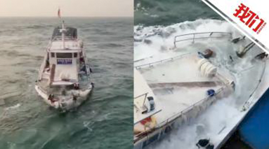 青岛载15人钓鱼船返航时遇险后获救